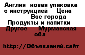 Cholestagel 625mg 180 , Англия, новая упаковка с инструкцией. › Цена ­ 8 900 - Все города Продукты и напитки » Другое   . Мурманская обл.